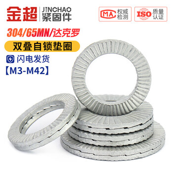 Jinchao 304 stainless steel din25201 double stack self-locking anti-loosening washer embedded locking washer nl3m4m5m6 m20 (5 pieces) dacromet