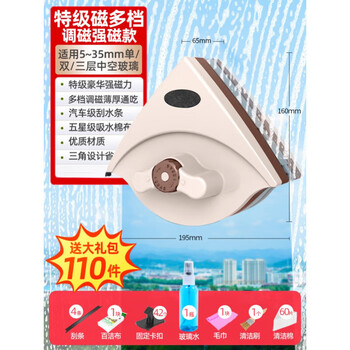 Bmoi machine ml same style window cleaning robot outer window easy to clean glass cleaning artifact strong magnetic high-rise housekeeping special anti-pinch double-sided anti-pinch / strong magnetic multi-speed magnet adjustment 5-37mm three