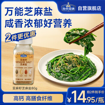 Add some flaxseed, sesame salt, 80g, high calcium, high dietary fiber, versatile cold dish seasoning, noodles, chia seeds