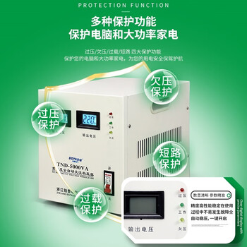 Shantou lincun single-phase fully automatic household stabilizer 220v refrigerator air conditioner dedicated voltage stabilizer 1/2/3/5/10kva 220v-2000va