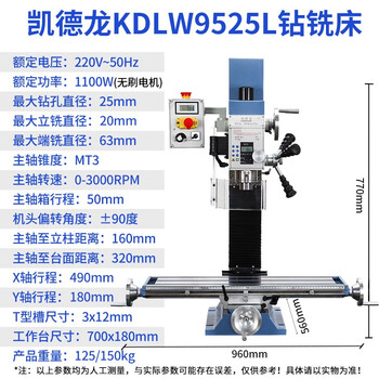 Kaidelong multifunctional drilling and milling machine bench drill small household 220v high-precision industrial grade bench drill tapping and milling machine kdl-w9525l brushless model
