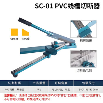 Hengchong wire trough shears guide rail cutter dc-35/c45 track cutting machine steel aluminum iron rail shearing pliers wire trough shears (with ruler)
