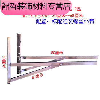 Riqiang side-mounted bracket air-conditioning rack stainless steel reinforced thickened air-conditioning outdoor unit bracket universal widened wall special triangle 1 hp-1.5 hp side-mounted bracket--no screws 201 thickened version