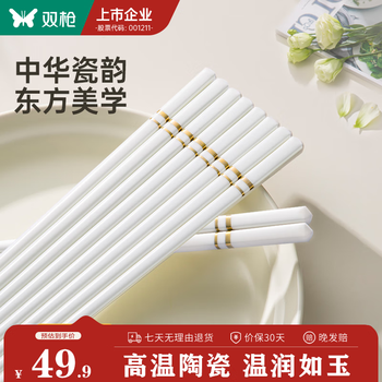 Double-gun ceramic chopsticks for home use, high-grade mildew-proof and high-temperature-resistant bone china, dedicated porcelain chopsticks set, genuine ceramic, golden rhyme, 10 pairs - boxed