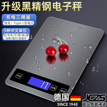 Jczs german brand household electronic scale baked food scale kitchen scale accurate small waterproof high-precision battery version 3kg_0.1g free measuring cup + scale tray + weight