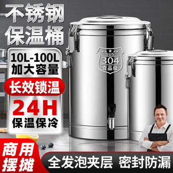Zhuang ziran 304 stainless steel insulated barrel, commercial large-capacity insulated barrel, soy milk barrel, stall barrel, herbal tea barrel, rice barrel, boiling water barrel, 10 jin dragon-free mini model, holds about 8 jins of water, 4l