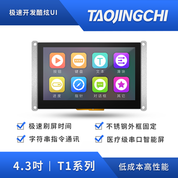 Taojingchi t1 series 4.3-inch serial screen ips full viewing angle tft lcd screen hmi touch screen tft display t1 series 4.3-inch ips no touch module