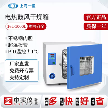 Yusenyi shanghai yiheng vacuum constant temperature drying oven drying oven electric heating constant blast air drying laboratory high temperature industry (400 high temperature blast drying drying oven) bpg9760ah (760l)