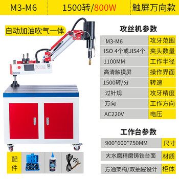 Ni zhier tapping machine fully automatic electric servo refueling and blowing universal high-power cnc intelligent touch screen tapping machine m3-m6 automatic refueling and blowing (including workbench)