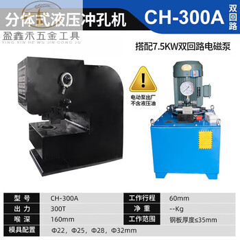 Fhjqb hydraulic punching machine copper and aluminum busbar processing angle iron channel steel ch60/70/75/80/100/150/200t ch-300 punching machine