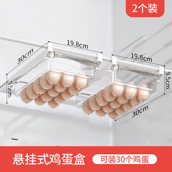 Sailoto egg storage box hanging drawer egg box crisper storage box county hanging egg box telescopic 30-45cm 2 pieces