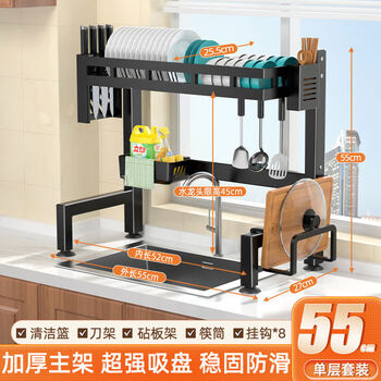 Yiwei kitchen sink rack countertop dish storage rack multi-functional dishwashing rack dish rack drain rack on the sink single layer 55cm main rack hook * 8 drain set