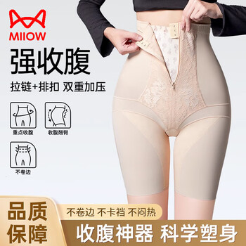 Catman high-waisted body shaping, butt lifting, tummy control pants for women, strong belly reduction, postpartum shaping, waist and butt lift, crotch control underwear