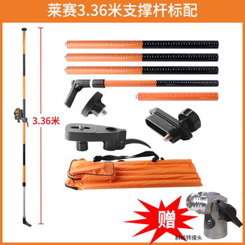 Laisai ls300 level meter, lifting rod, top rod, support rod, tripod telescopic fast 336 meters, laisai 3:36 meter support rod standard