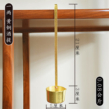 Shantou lincun copper wine spoon, brass long handle, thickened tavern wine spoon, household wine spoon, handmade pure copper drain, one or two brass wine spoons, handmade by craftsmen