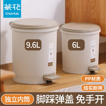 Camellia trash can foot-operated kitchen living room sanitary trash can bathroom plastic trash can foot-operated home official flagship store 6l round foot-operated trash can