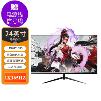 Hengsha computer monitor 2k e-sports game office 24-inch display notebook external 27-inch 32-inch straight surface curved ultra-clear second-hand 99 new 24-inch-hd 165hz-e-sports game-default straight black