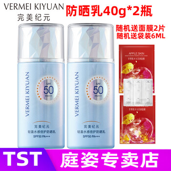 Court secret perfect era cream or sunscreen lotion is optional. perfect era sunscreen lotion 40g*2 bottles