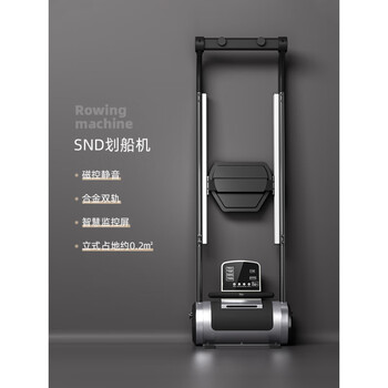 Snd super fat-burning smart magnetic resistance double-track rowing machine home gym folding fitness equipment rowing machine magnetic rowing machine fashion model_black