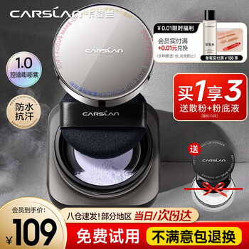 Carslan black magnetic loose powder setting powder oil control waterproof and sweatproof long-lasting no makeup no sticking large capacity genuine big brand face powder 1.0 oil control-bang bang purple (oily skin/combined oil)