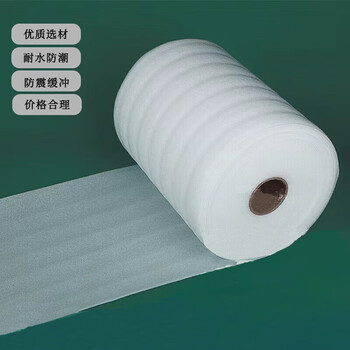 Pearl cotton express packaging bubble film packaging shock-proof material large roll bubble sponge moisture-proof and heat-insulating thin foam cotton thick 3mm * length 40 meters * width 103 cm