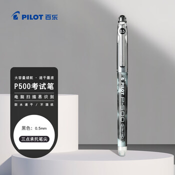 Pilot school stationery p500 black gel pen 0.5 straight liquid roller ball pen signature pen student stationery office supplies brush question pen high-looking exam pen single