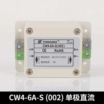 Yunsanda dc dc power filter 220v anti-interference harmonic signal emi purifier cw4l2 cw46as (002) single-stage dc