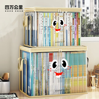 Forty thousand kilometers book storage box artifact used books student bookshelf classroom book bag dust-proof transparent moisture-proof large capacity for moving