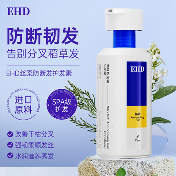 Ehd silky anti-breakage conditioner smooth and supple, frizzy, dry, split ends, knotted care for men and women, perm and dyeing, single bottle, anti-breakage conditioner 400ml*1 bottle
