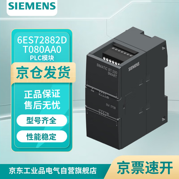 Siemens 6es72882dt080aa0 plc module controller simatic s7-200 smart, digital output sm dt08, 8 do,24v dc,