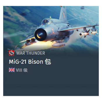 Pc war thunder war thunder global zone mig21bis mi-35m a-5c strong five c mig21 bison gift pack global zone