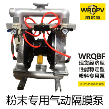 Pneumatic powder pump powder diaphragm pump toner dry powder cement transfer pump powder self-priming pump dn25 wrqbf-25lf aluminum alloy
