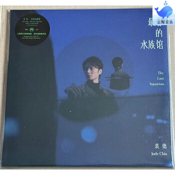 Jude's queen's aquarium 12-inch marbled blue vinyl lp vinyl record unnumbered see description