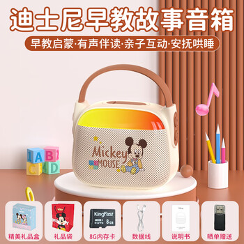 Disney (disney) children's early education machine bluetooth speaker audio enlightenment story machine baby learning machine music player toy boys and girls birthday new year gift box gs10 mickey