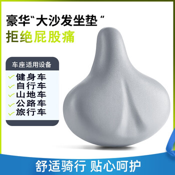 Merrick soft and comfortable cushion sports exercise bike accessories large sofa seat cushion exercise bike seat cushion gray suitable for exercise bikes | bicycles | mountain bikes | travel bikes | merrick | k