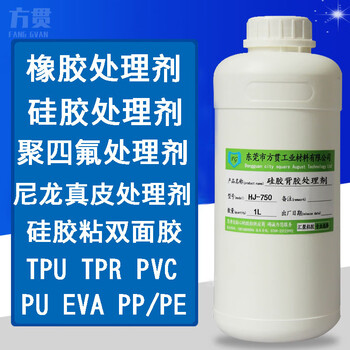 Tpu tpr pvc eva treatment liquid rubber silicone ptfe polytetrafluoro pp spray paint nylon leather treatment agent leather treatment agent 1l