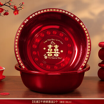 Lianlianwuju wedding basin, wedding items, bridal dowry, washbasin, wedding supplies, washbasin, a pair of red basins, gold-rimmed flower wedding accessories-stainless steel model