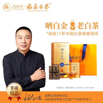 Pinpinxiang white tea fuding white tea sun-dried platinum old white tea 2022 shoumei 360g tea gift box