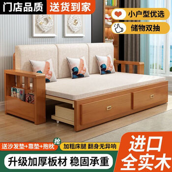 Chengmeixuan solid wood sofa bed dual-purpose foldable simple multi-functional push-pull living room small apartment double storage sofa teak color comes with mattress + backrest + pillow, length 224* pull open 150