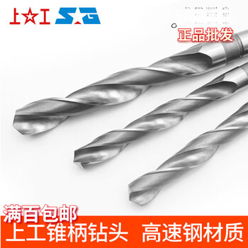 Shanggong shanghai tools taper shank twist drill hss taper drill mohs inclined shank drill bit 31 32 33 34 35 36mm 34.2mm hss mohs 4# shank