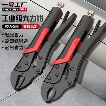 Factory no. 1 10-inch round mouth powerful pliers multi-functional clamp tool universal pressure pliers industrial grade manual fixed universal pliers