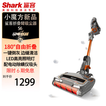 Shark shark vacuum cleaner s7s9 same model with bendable and foldable arms. cordless, lightweight, long-lasting, large suction, dust removal and mite removal. one machine with multiple uses. multi-functional household cleaning appliance s6