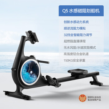 Merrick mr-r01 intelligent water sense magnetic resistance q5 rowing machine home super full body sports fitness rowing equipment black
