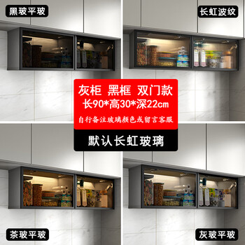 Kezitu kitchen wall cabinet custom cabinet wall cabinet condiment storage rack glass door flip-up wall-mounted aluminum alloy storage double door 90*30*22 gray cabinet + black frame + free light long complete installation