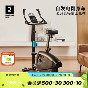 Gumuni home fitness bike indoor sports fitness equipment magnetically controlled exercise bike e900 self-generating 8kg flywheel smart app