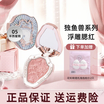 Flower knows unicorn embossed blush clear expanding blush purple matte delicate low saturation chinese valentine's day gift for girlfriend 05 half ripe peach