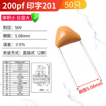 Monolithic capacitor 330/470nf 0.33/0.47/1/4.7uf 334/474/105/475 50 200pf printing 201 (50 pieces)