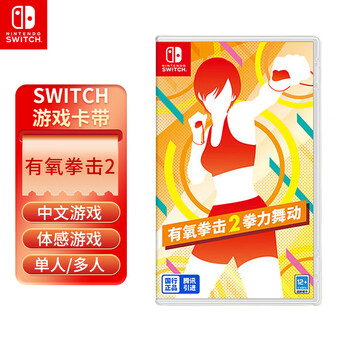 Nintendo switch national bank console new game cartridge ns new national bank game only for national bank console use aerobic boxing 2 fist dance chinese national bank boxed do not support foreign version consoles