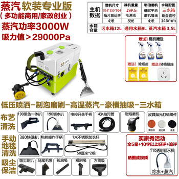 Aotian portable curtain mattress fabric sofa carpet cleaning machine small dry foaming brush head steam cold water large suction spraying and extraction multifunctional housekeeping machine 12 liter steam soft decoration professional edition (with foaming brush)
