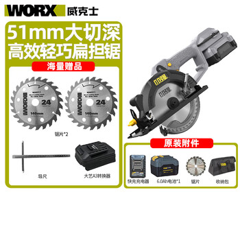 Xiaoqiang 5883 lithium electric saw 20v rechargeable brushless woodworking portable saw electric circular saw portable cutting machine power tool 5883-6.0 single battery package